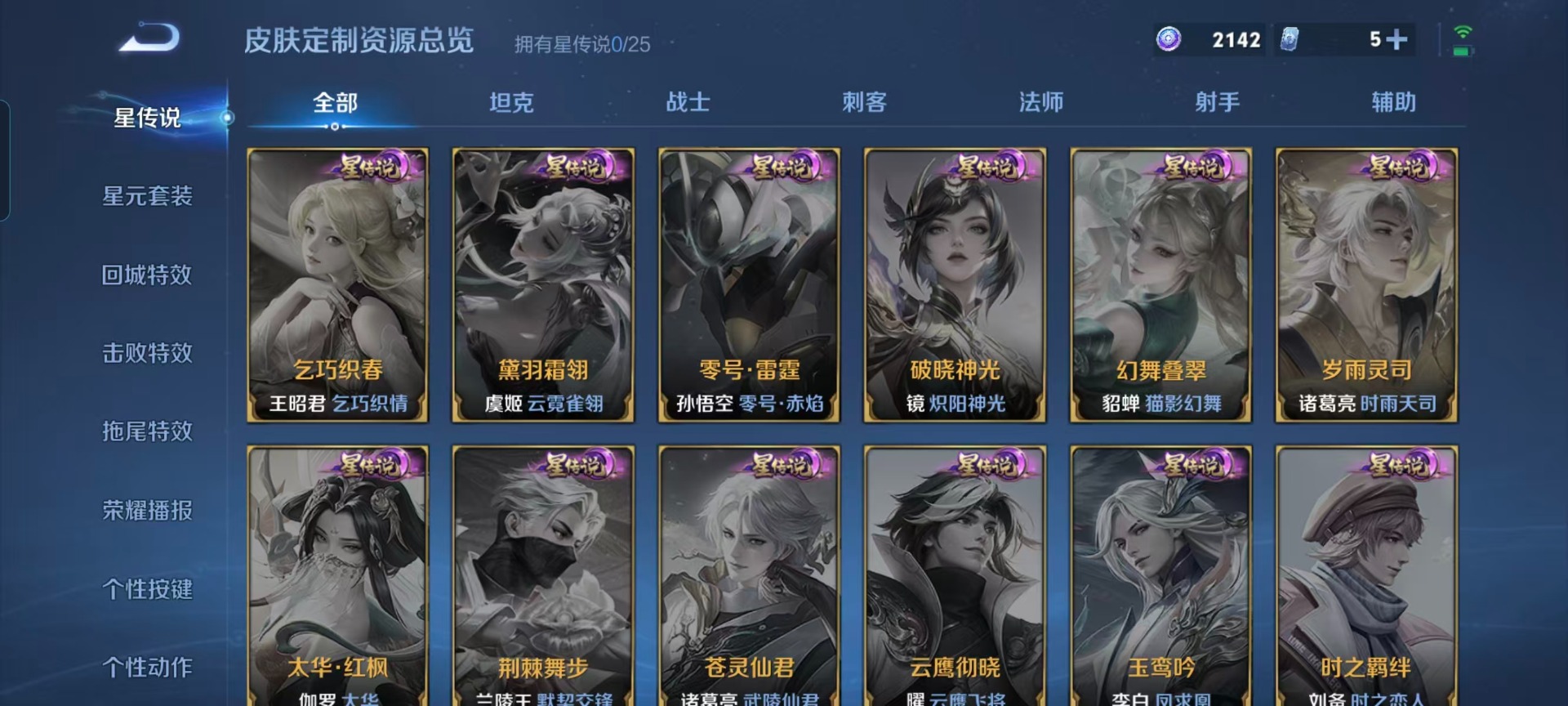 WZCMW4162144王者荣耀账号详情图6