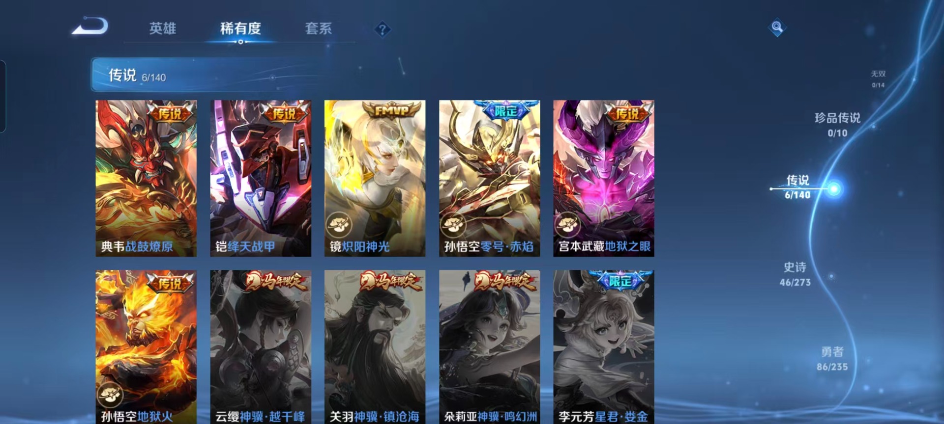 WZCMW4162144王者荣耀账号详情图7