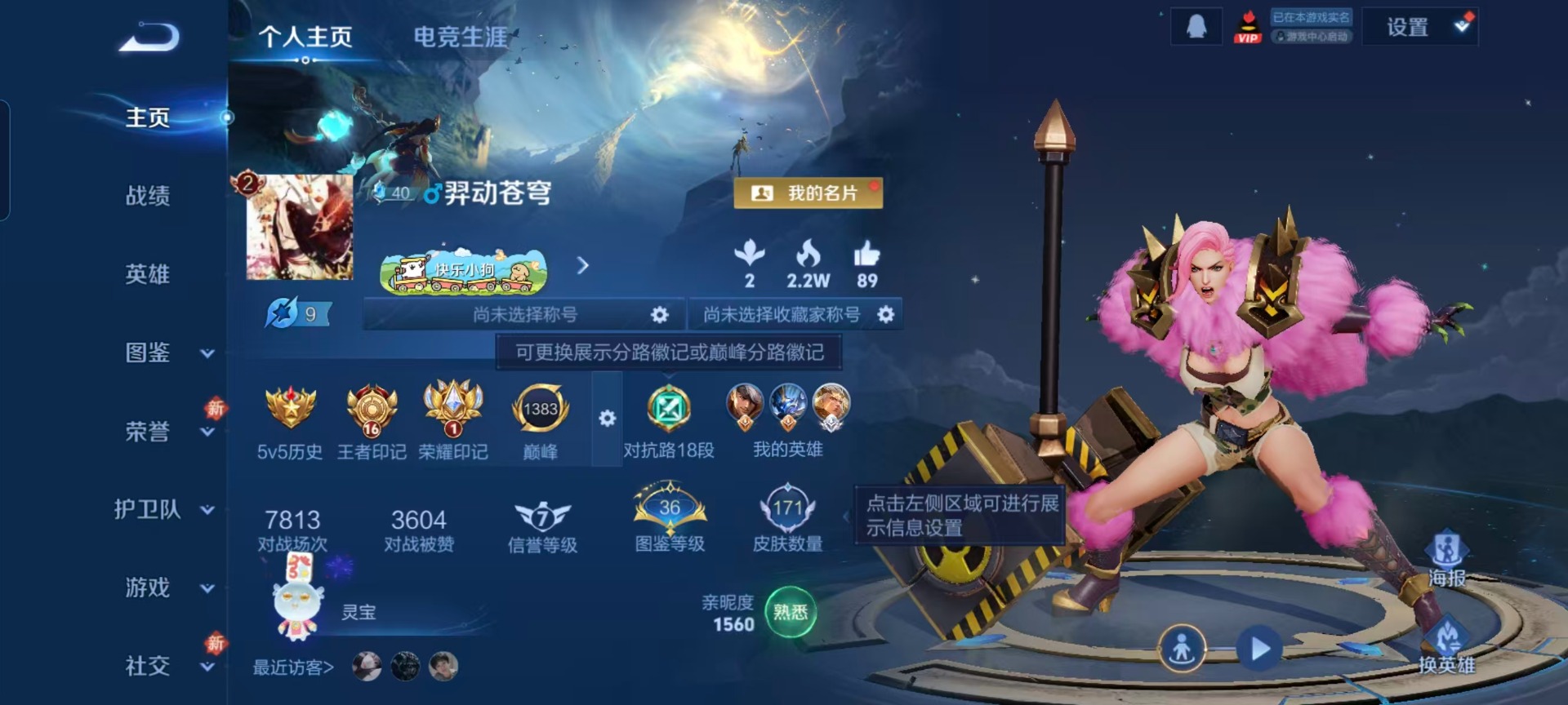 WZCMW4162144王者荣耀账号详情图10