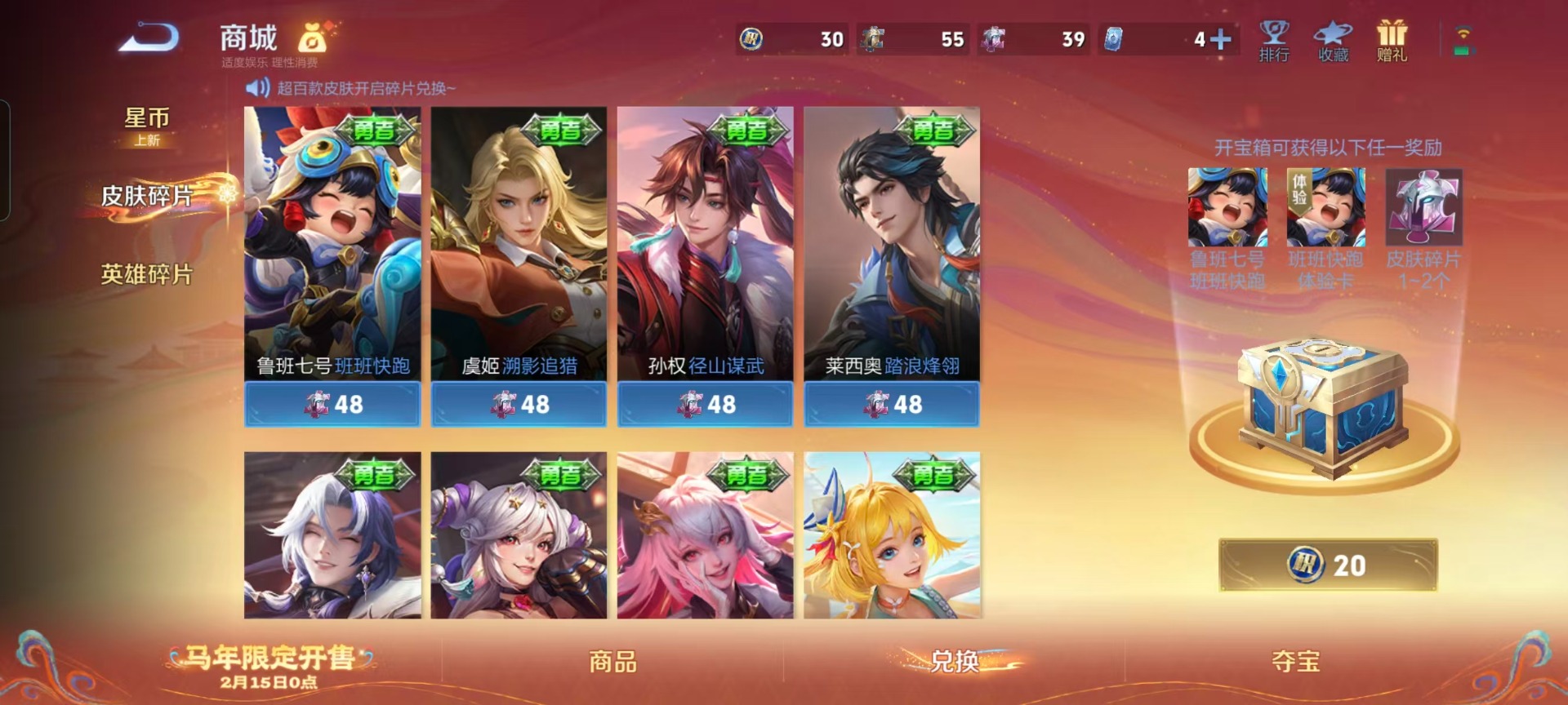 WZQM4184215王者荣耀账号详情图4 WZQM4184215王者荣耀账号详情图4