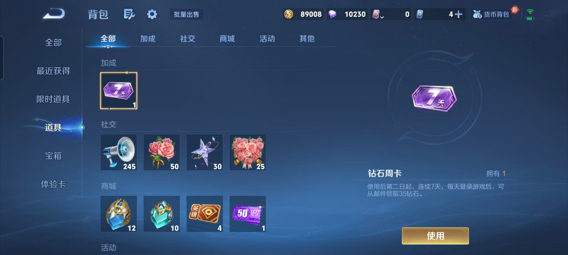 WZQM4184215王者荣耀账号详情图5 WZQM4184215王者荣耀账号详情图5