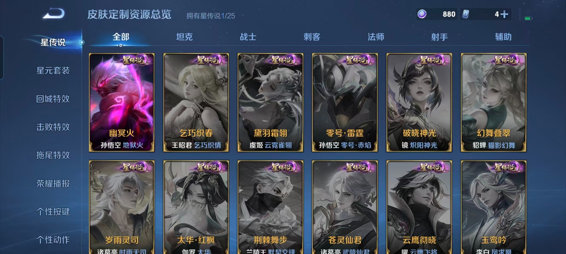 WZQM4184215王者荣耀账号详情图8 WZQM4184215王者荣耀账号详情图8