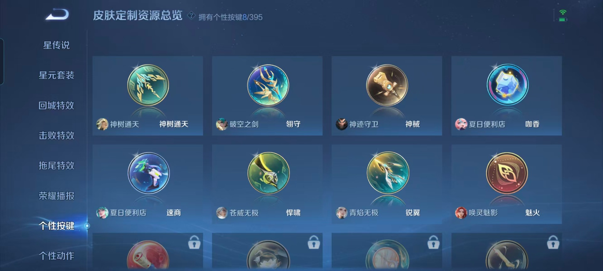 WZQM4184215王者荣耀账号详情图7 WZQM4184215王者荣耀账号详情图7