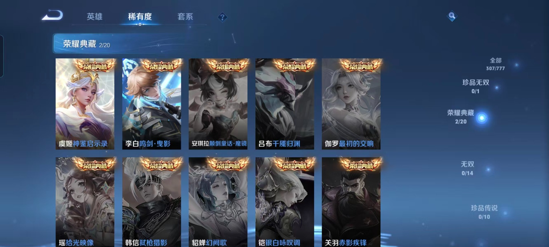 WZQM4184215王者荣耀账号详情图9 WZQM4184215王者荣耀账号详情图9