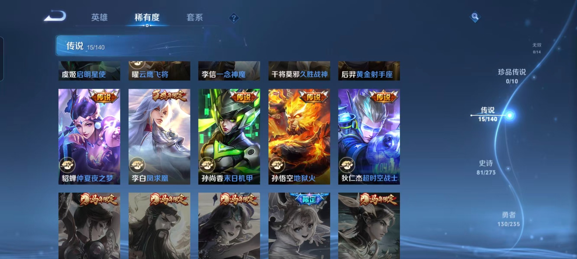 WZQM4184215王者荣耀账号详情图10 WZQM4184215王者荣耀账号详情图10