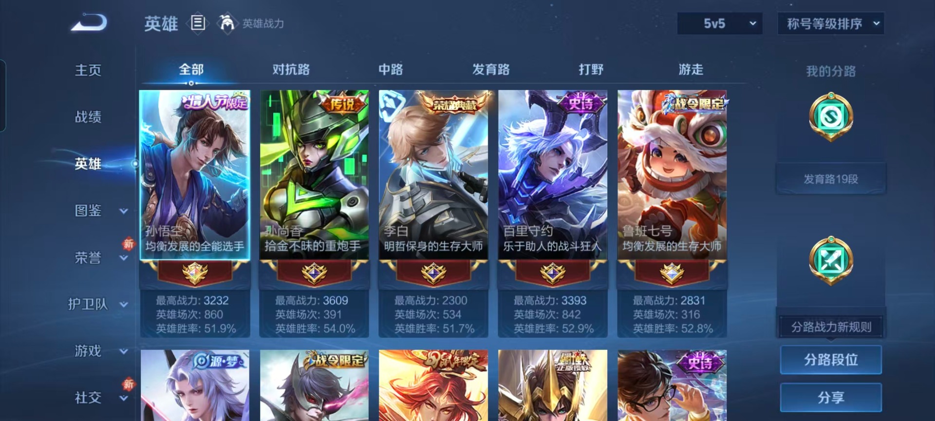 WZQM4184215王者荣耀账号详情图13 WZQM4184215王者荣耀账号详情图13