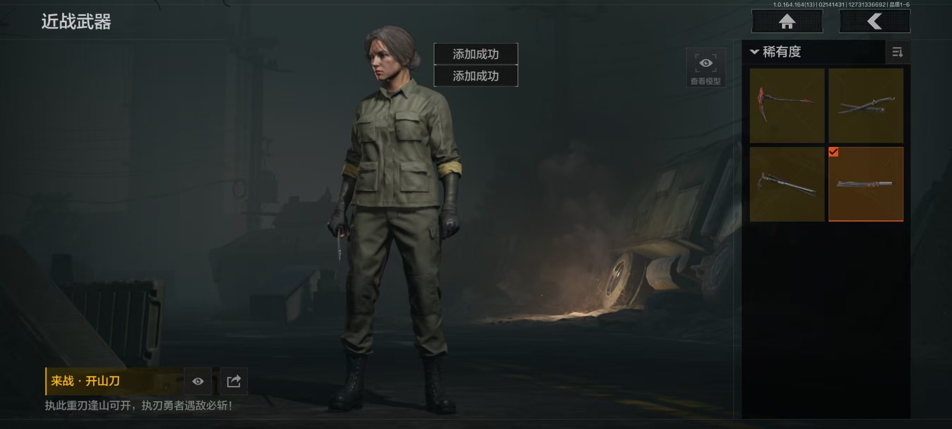 暗区突围账号安卓QQ[17305669]库存价值13.9 4近战武器 2金套装 7金枪皮  可修改实名 
【柯恩币数量】