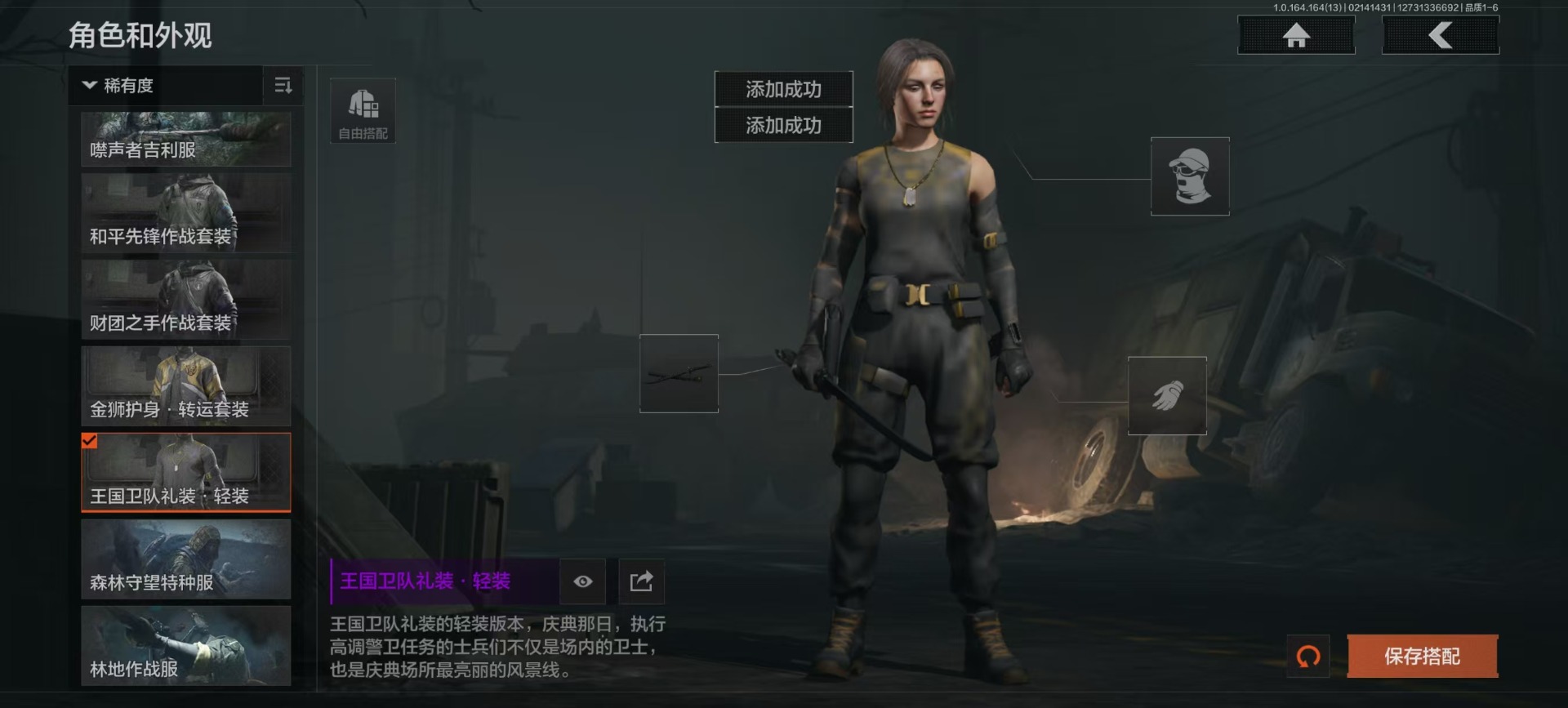 AQQM412231暗区突围账号详情图8