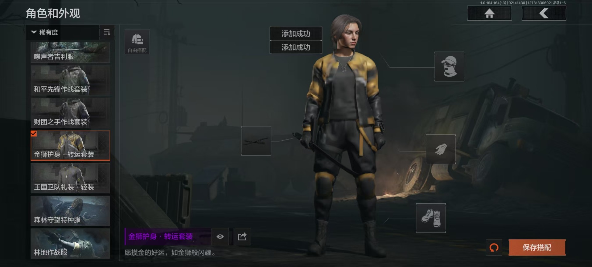 AQQM412231暗区突围账号详情图9