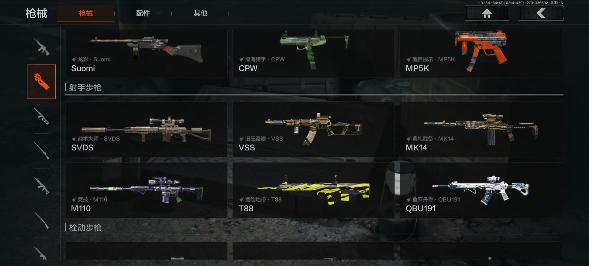 AQQM412231暗区突围账号详情图15