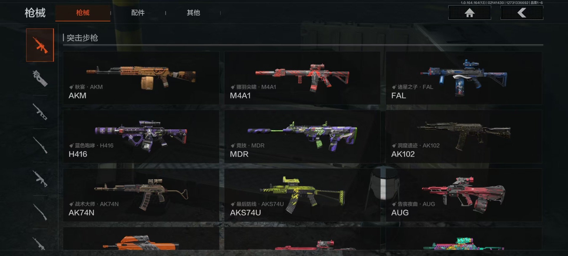 AQQM412231暗区突围账号详情图18