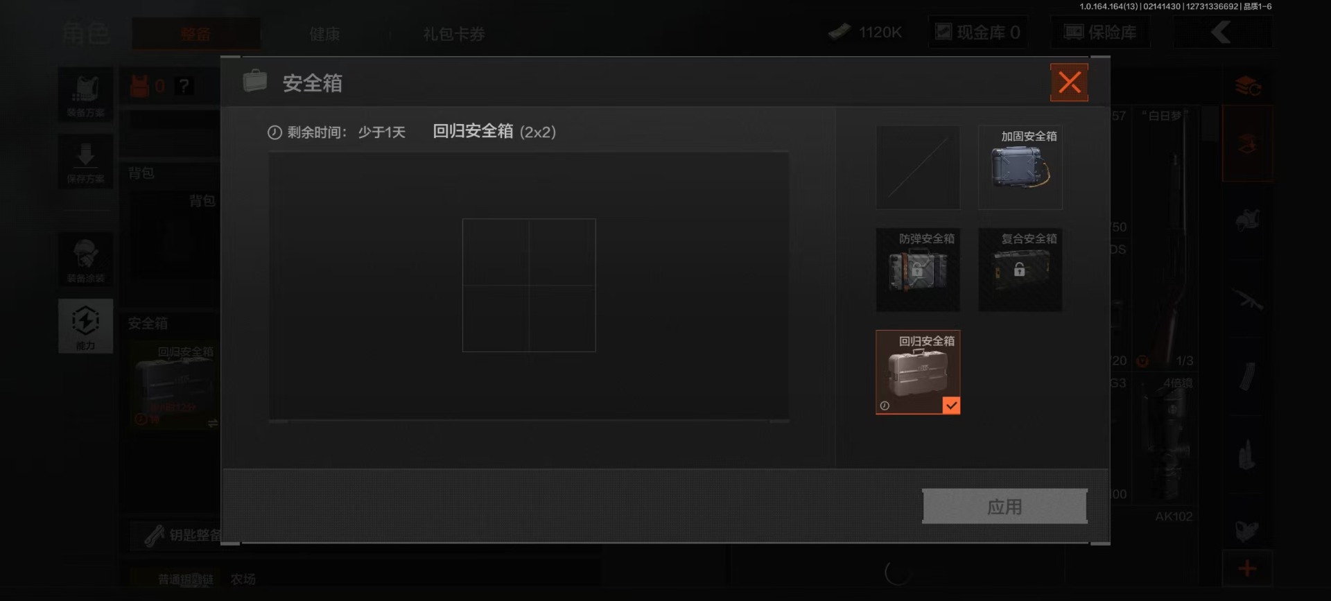AQQM412231暗区突围账号详情图20