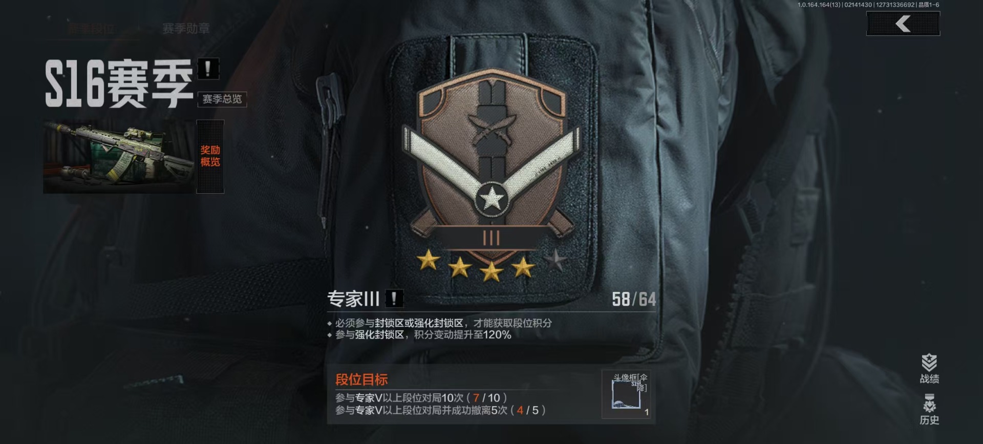 AQQM412231暗区突围账号详情图21