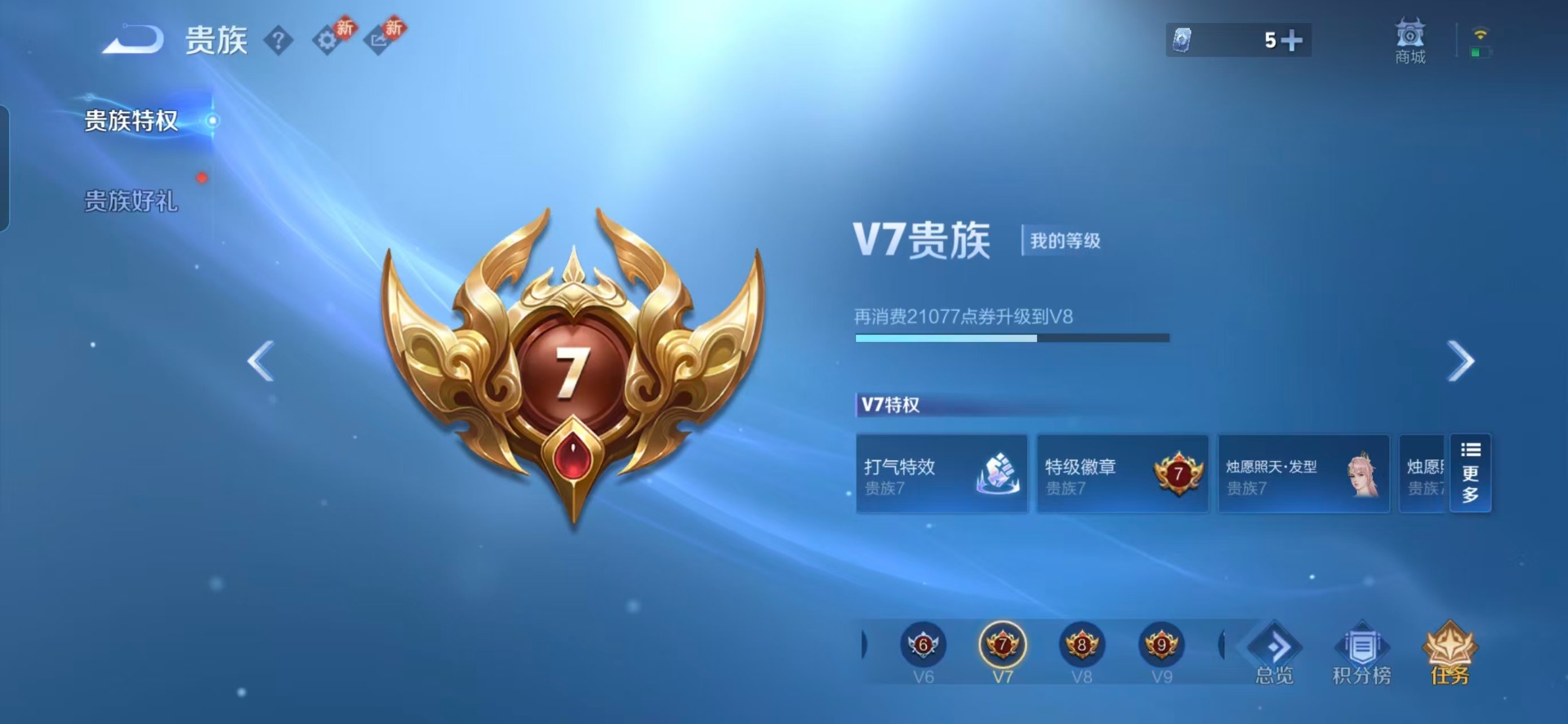 WZCMW4162307王者荣耀账号详情图4