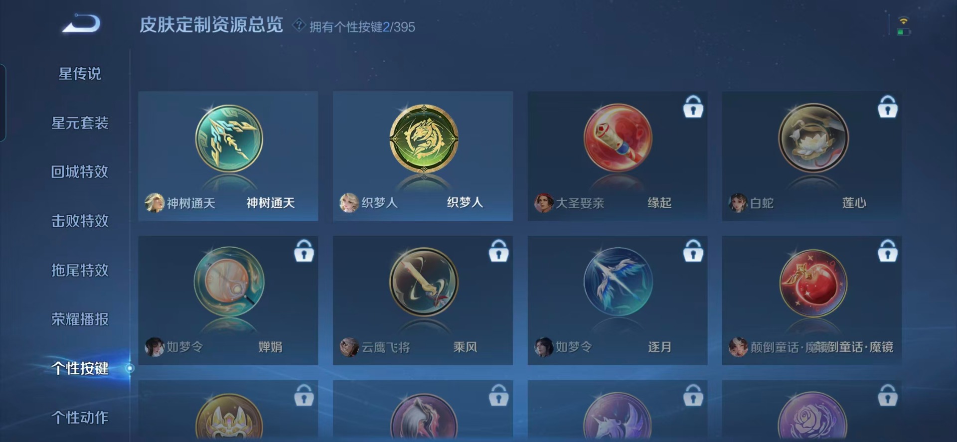 WZCMW4162307王者荣耀账号详情图6