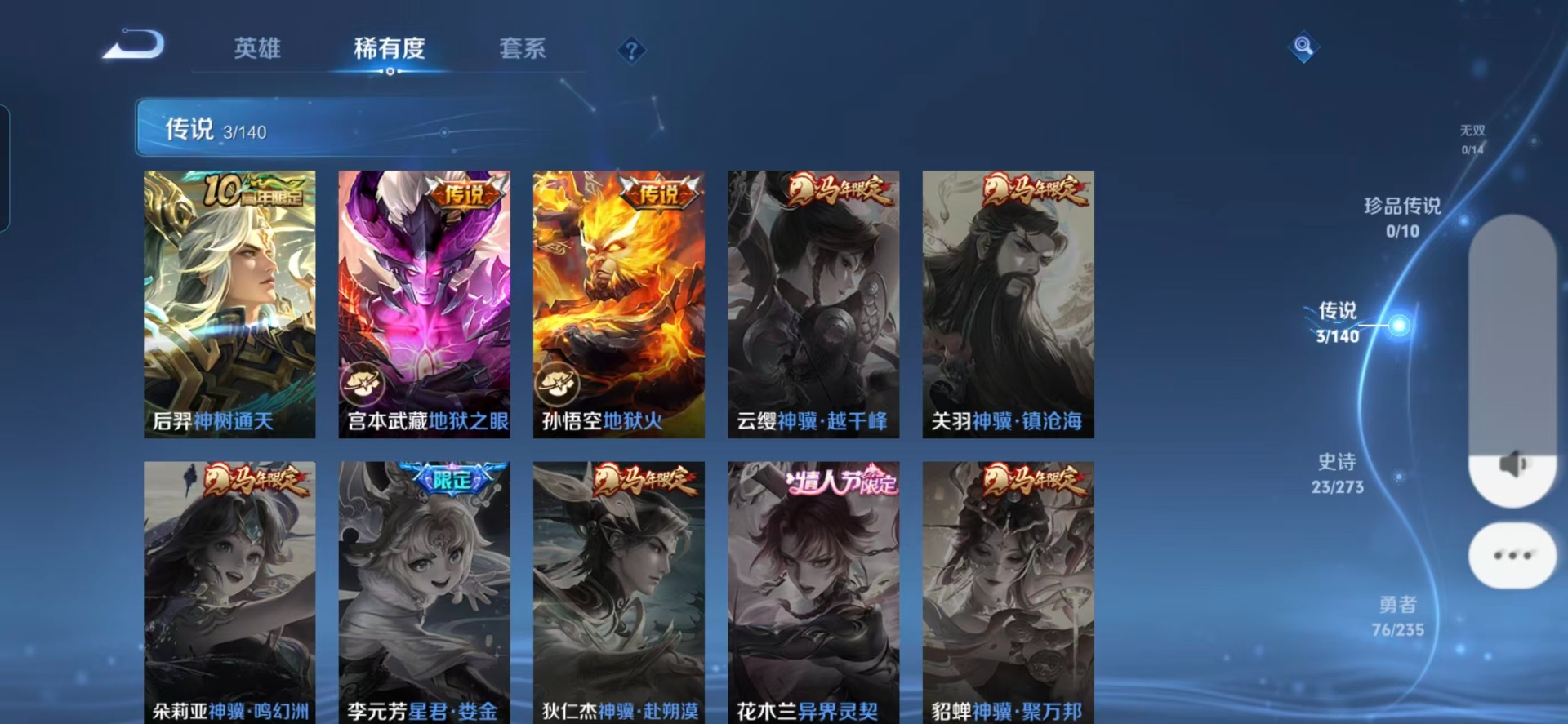 WZCMW4162307王者荣耀账号详情图9