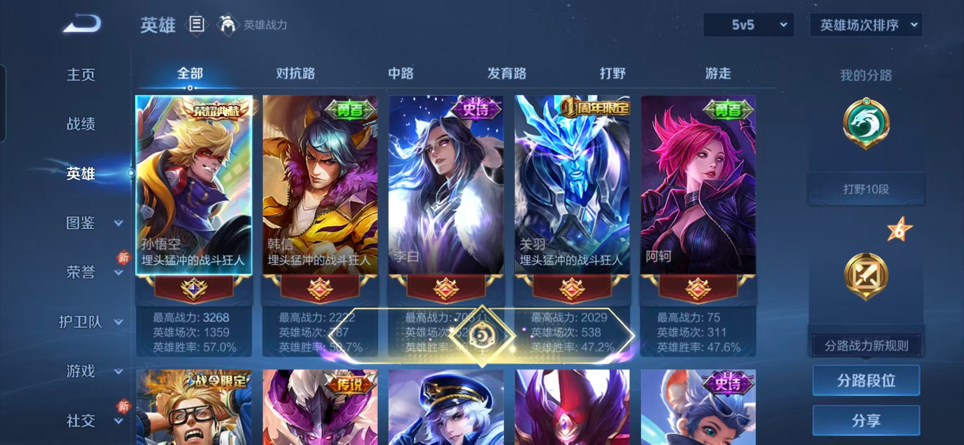 WZCMW4162307王者荣耀账号详情图12