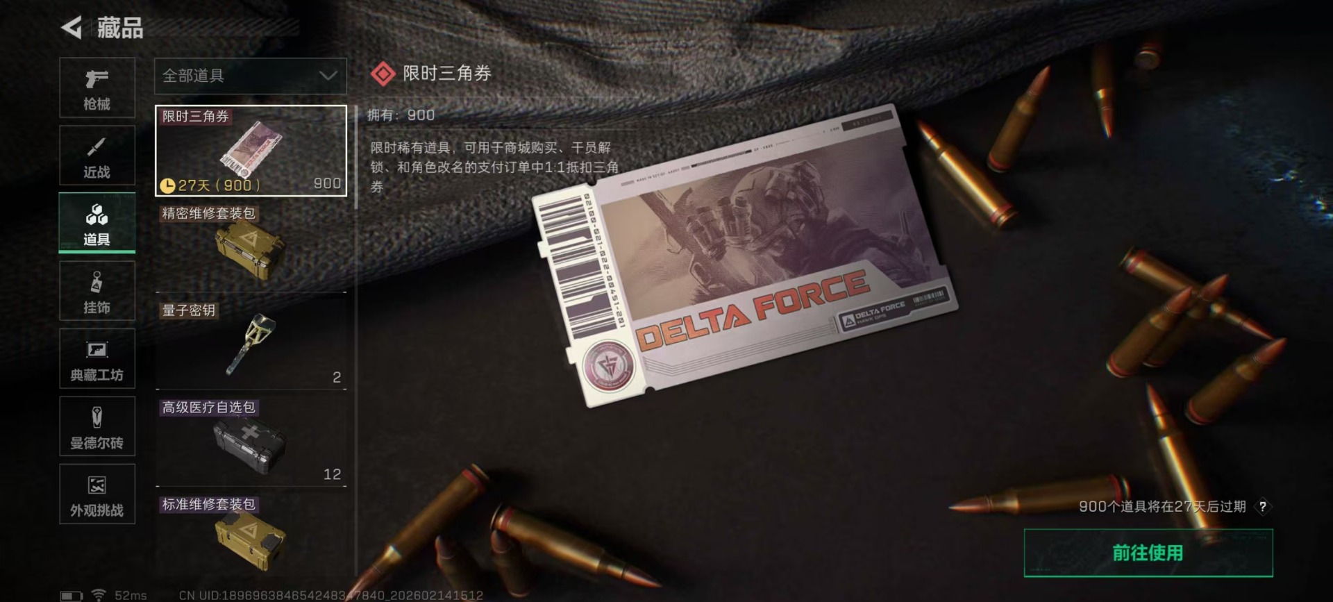 SJZQM458277三角洲行动账号详情图4