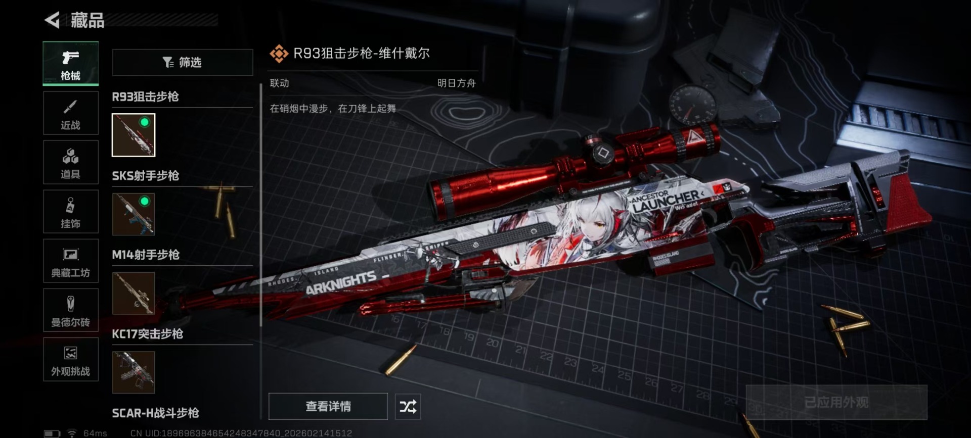 SJZQM458277三角洲行动账号详情图12