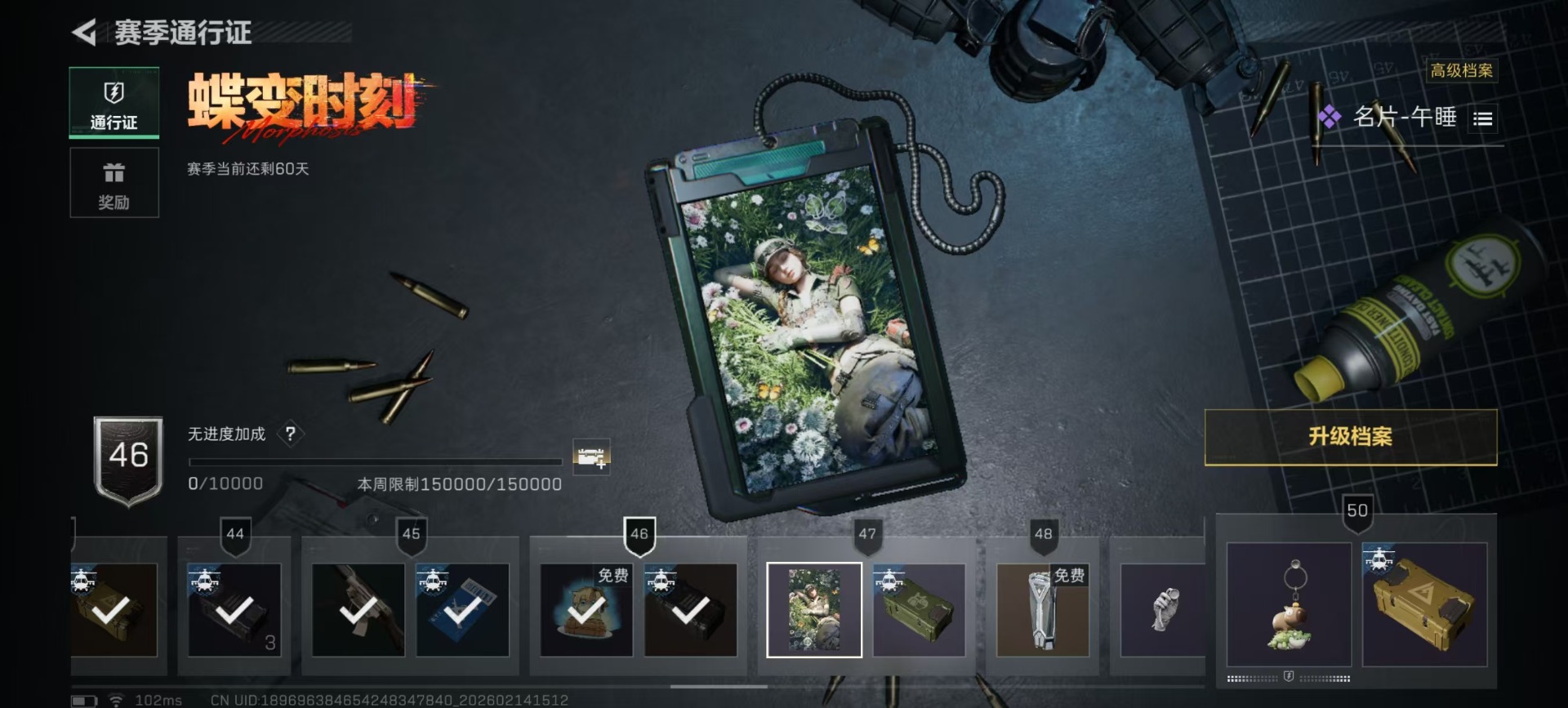 SJZQM458277三角洲行动账号详情图13