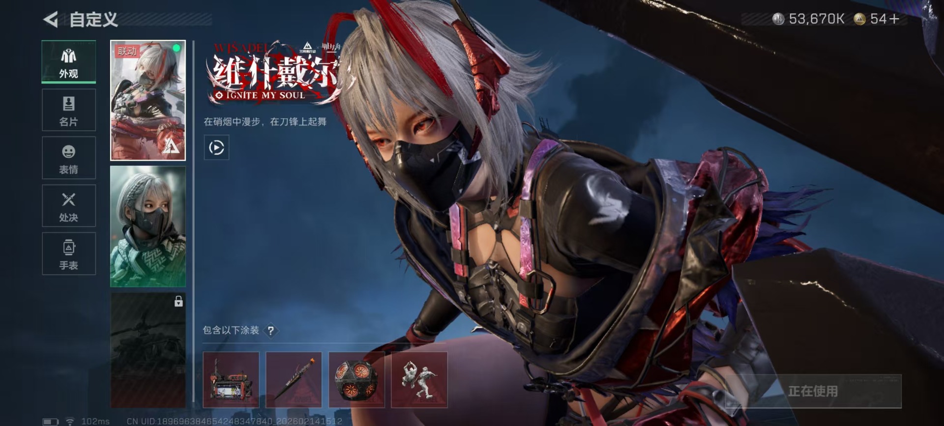 SJZQM458277三角洲行动账号详情图15