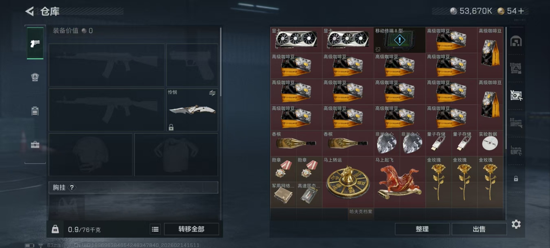 SJZQM458277三角洲行动账号详情图21