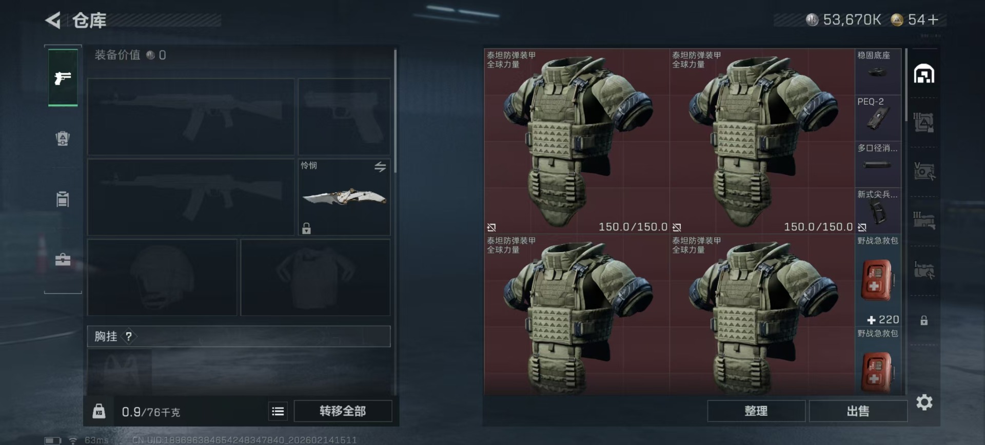 SJZQM458277三角洲行动账号详情图23