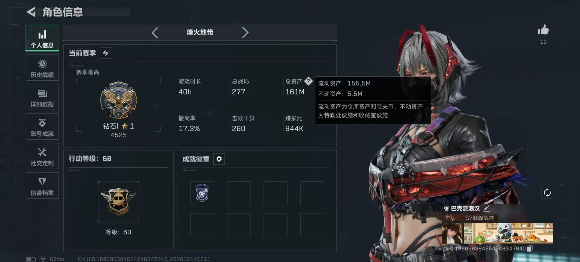 SJZQM458277三角洲行动账号详情图25