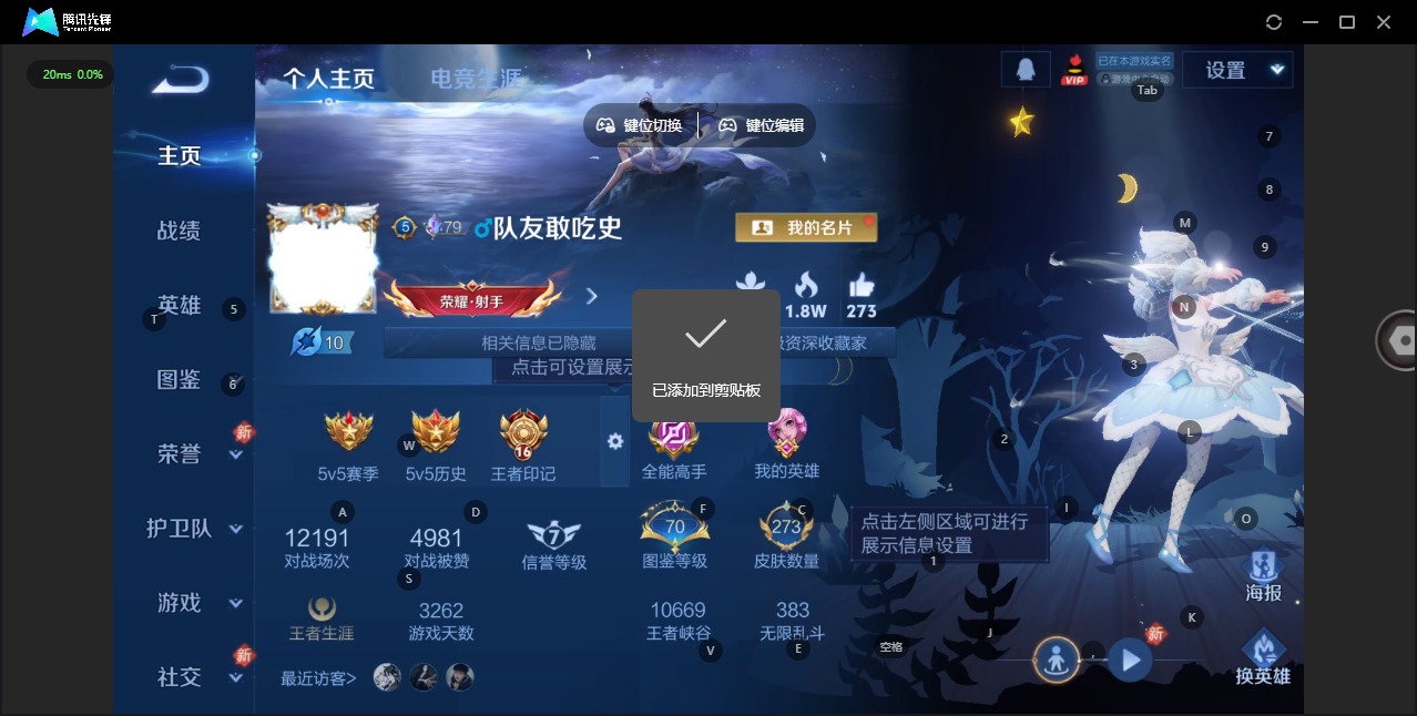 WZCMW4184699王者荣耀账号详情图3