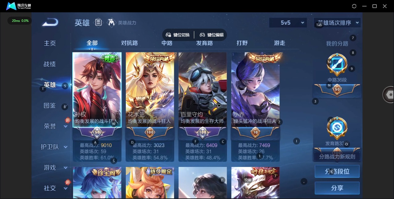 WZCMW4184699王者荣耀账号详情图4