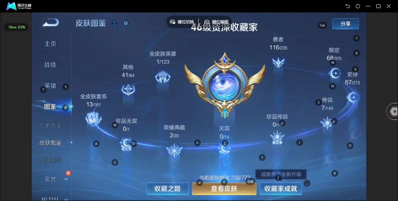 WZCMW4162407王者荣耀账号详情图5