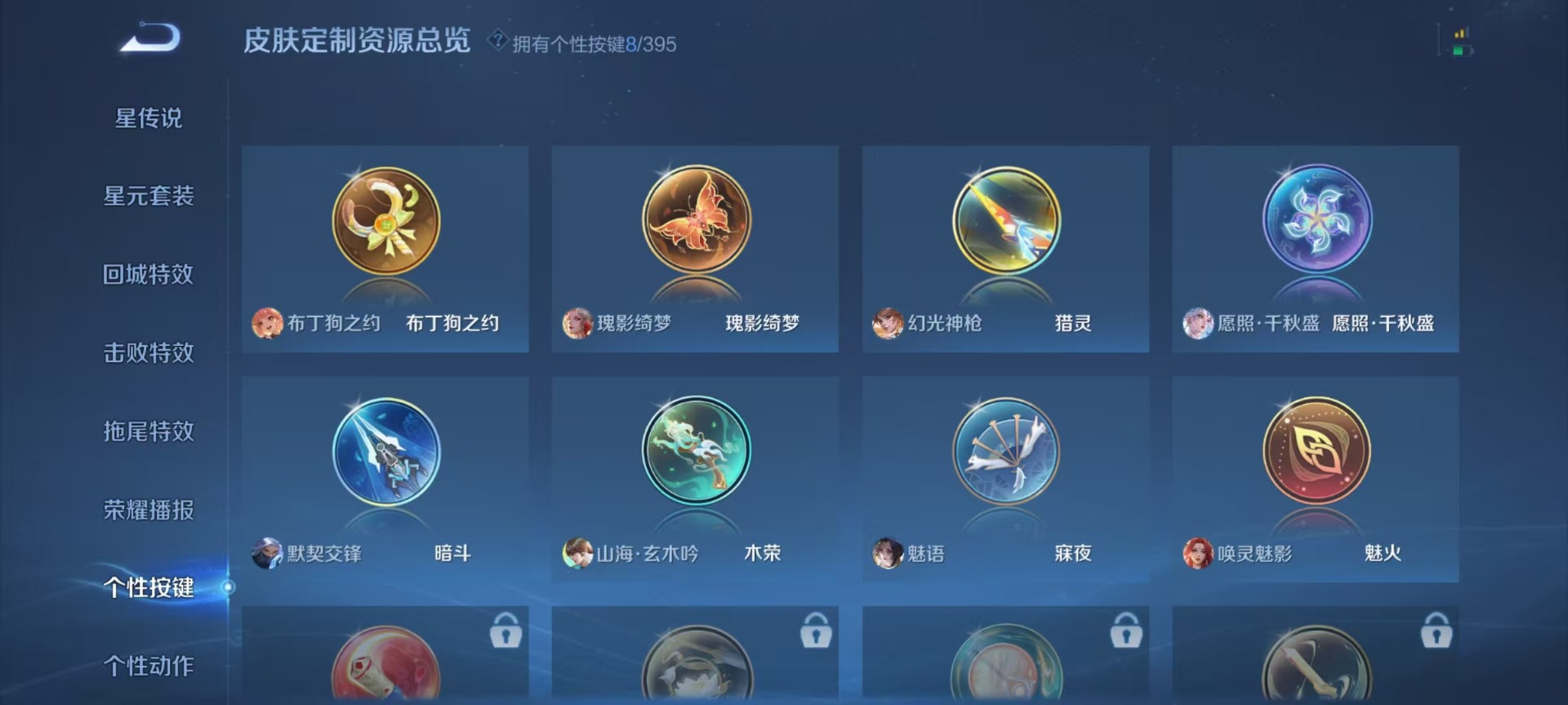 WZQM4176598王者荣耀账号详情图4 WZQM4176598王者荣耀账号详情图4