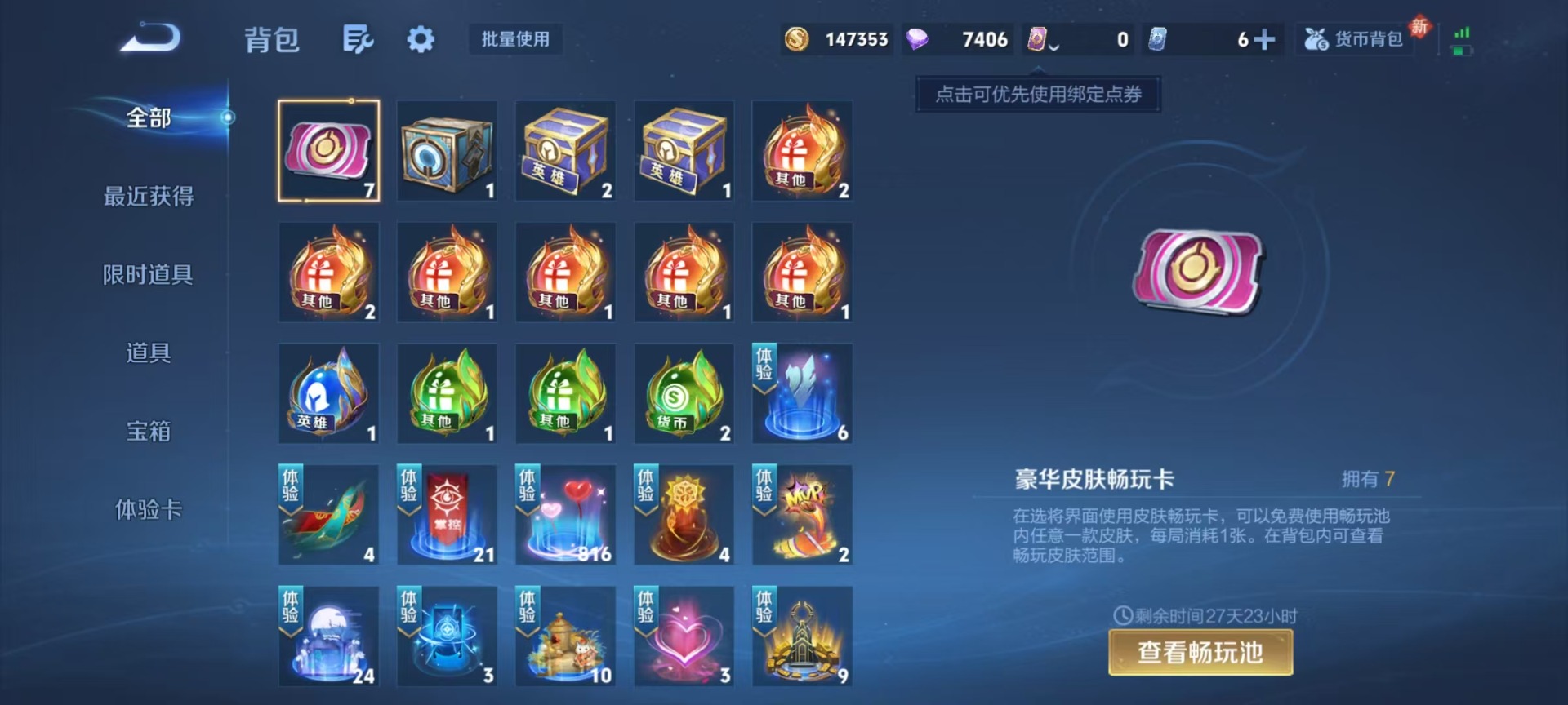 WZQM4176598王者荣耀账号详情图5 WZQM4176598王者荣耀账号详情图5