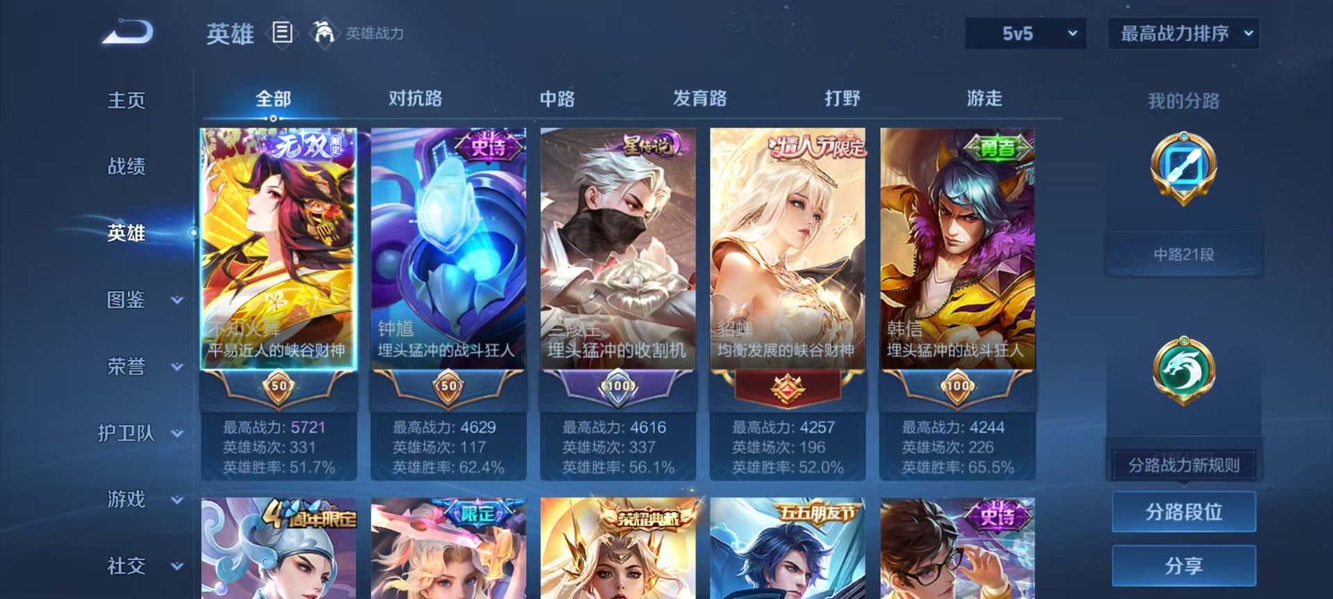 WZQM4176598王者荣耀账号详情图9 WZQM4176598王者荣耀账号详情图9