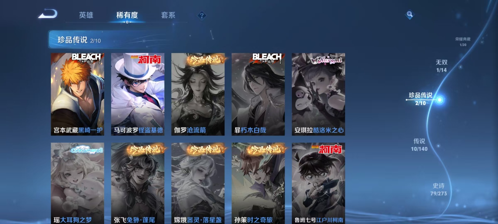 WZQM4176598王者荣耀账号详情图12 WZQM4176598王者荣耀账号详情图12