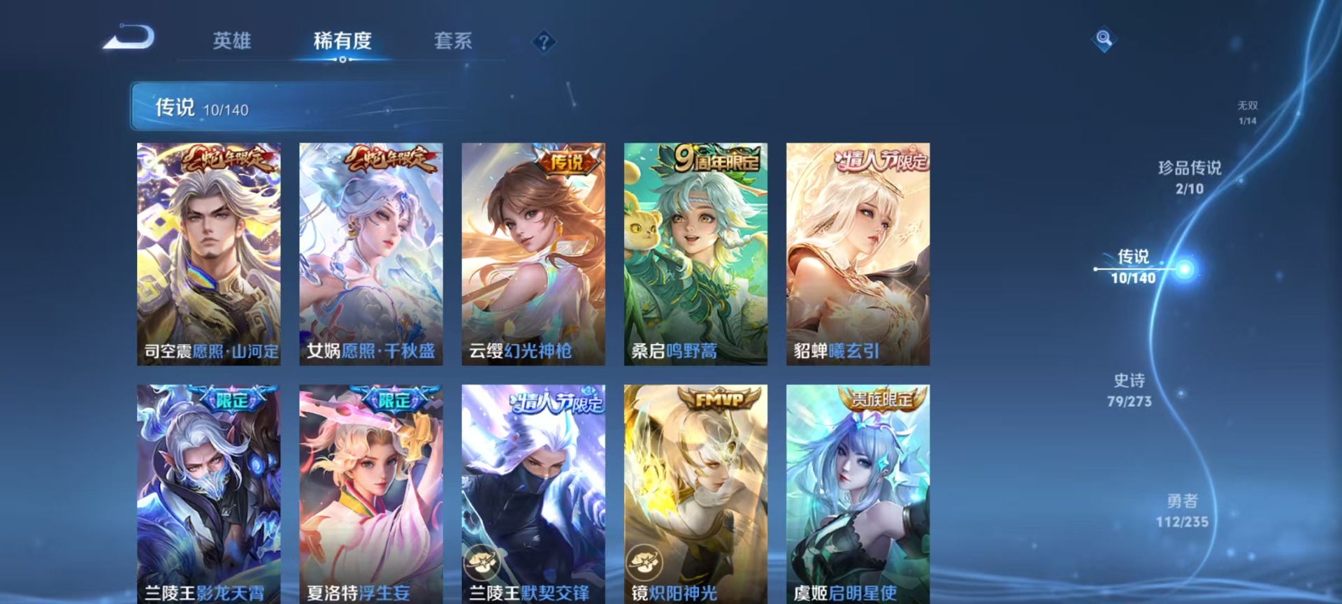 WZQM4176598王者荣耀账号详情图11 WZQM4176598王者荣耀账号详情图11