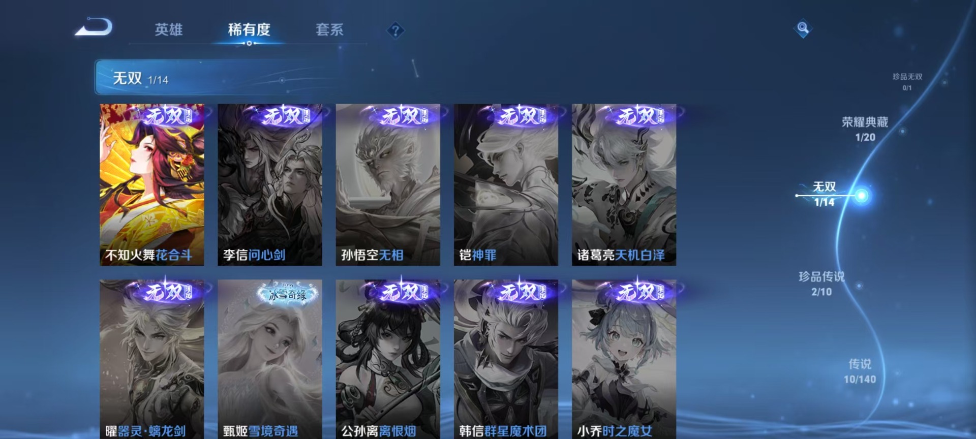 WZQM4176598王者荣耀账号详情图13 WZQM4176598王者荣耀账号详情图13