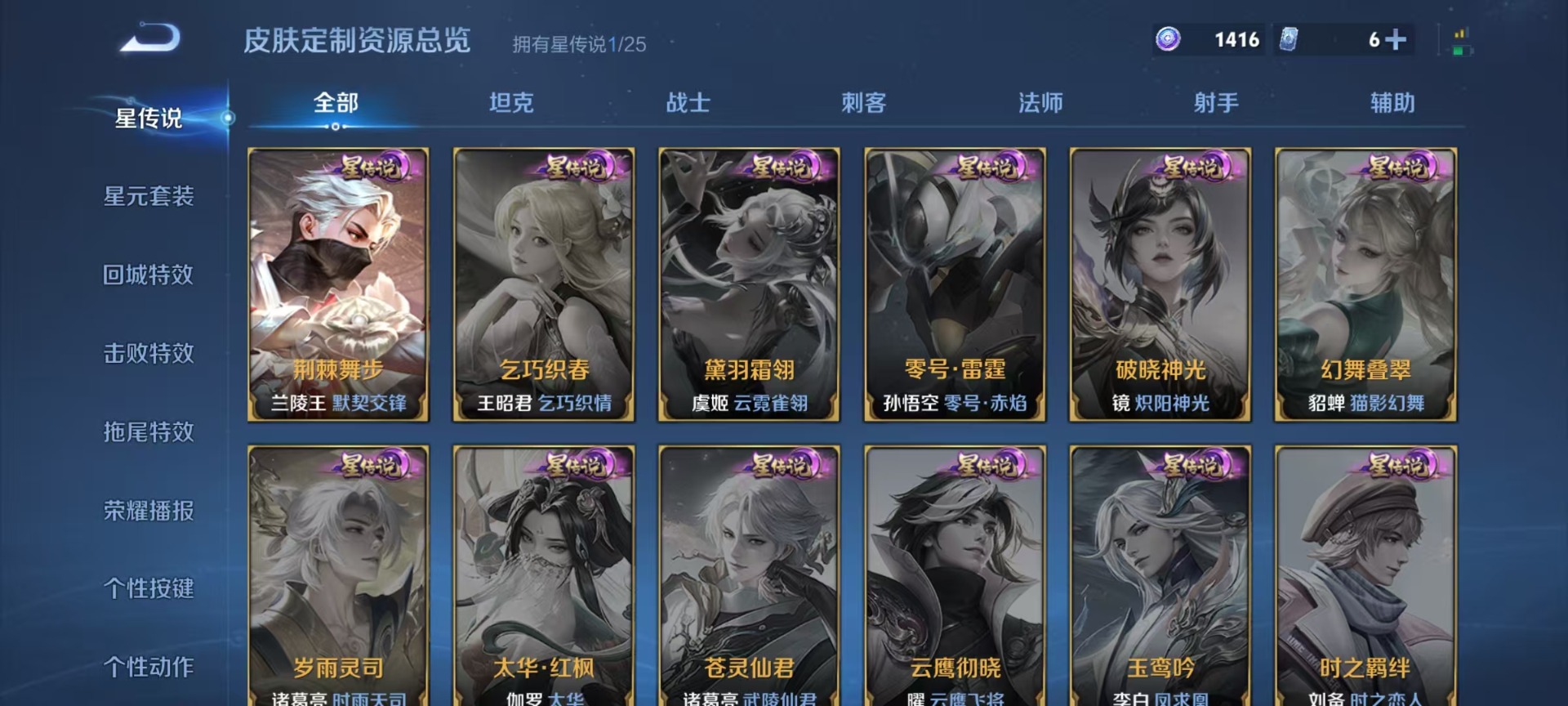 WZQM4176598王者荣耀账号详情图16 WZQM4176598王者荣耀账号详情图16