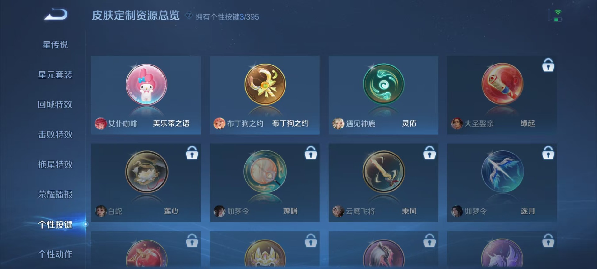 WZCMW4162425王者荣耀账号详情图3