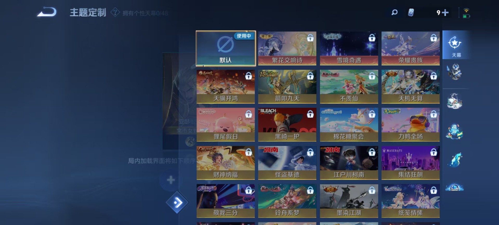 WZCMW4162425王者荣耀账号详情图5