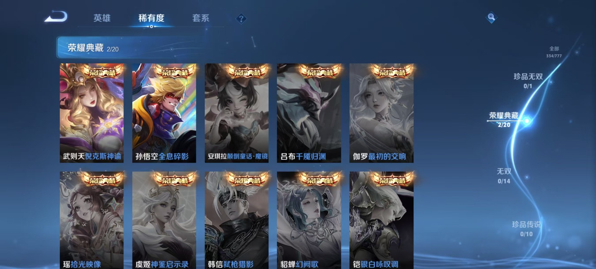 WZCMW4162425王者荣耀账号详情图8