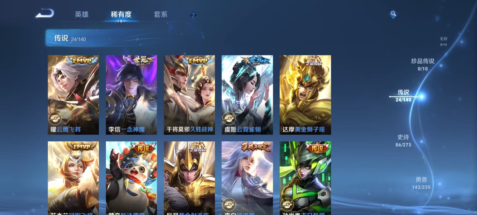 WZCMW4162425王者荣耀账号详情图10