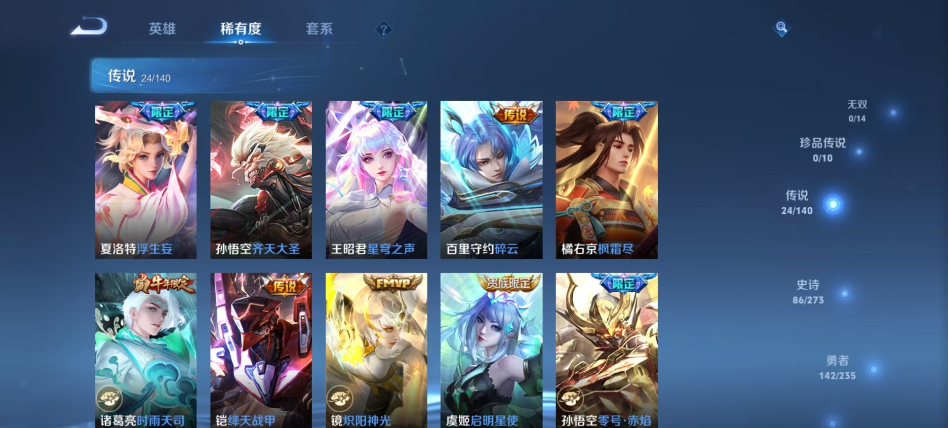 WZCMW4162425王者荣耀账号详情图11