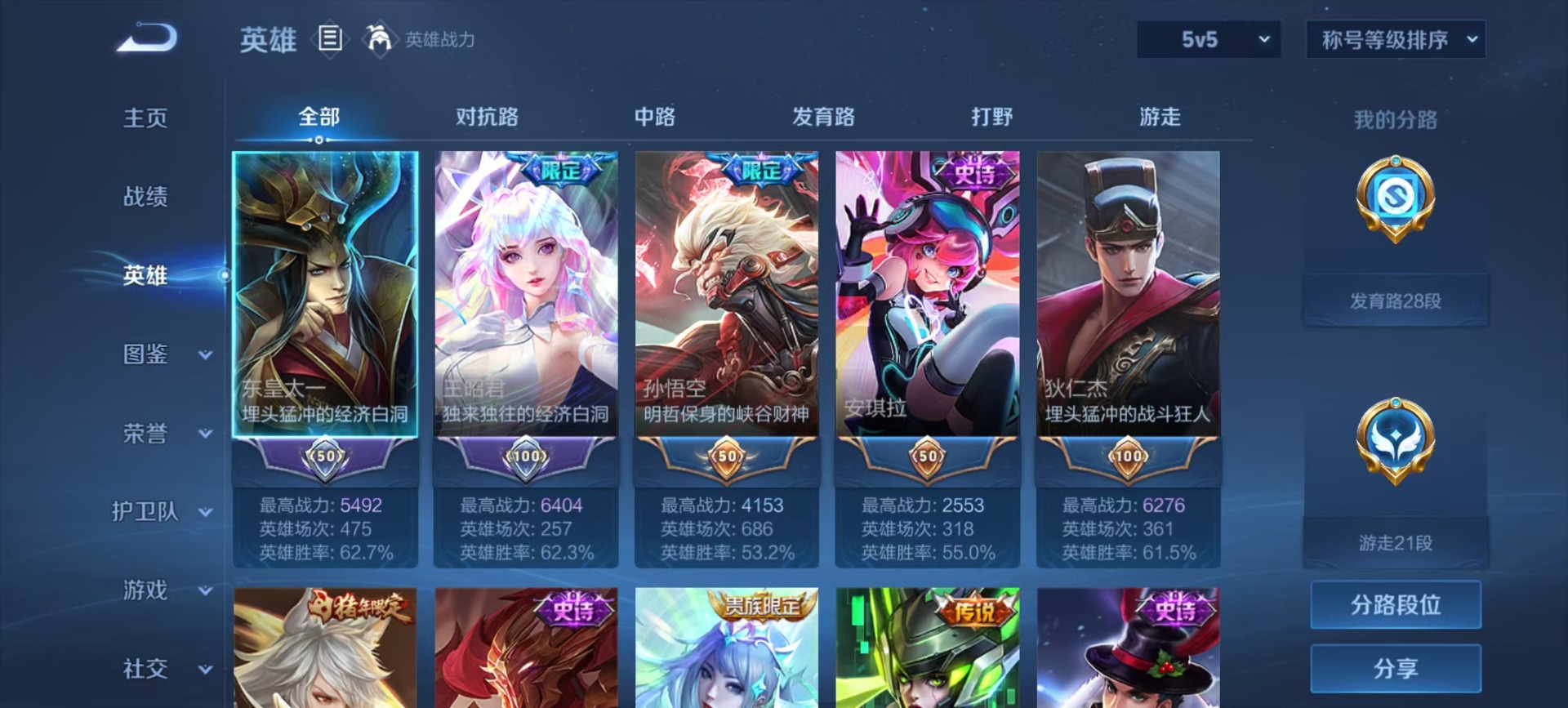 WZCMW4162425王者荣耀账号详情图13