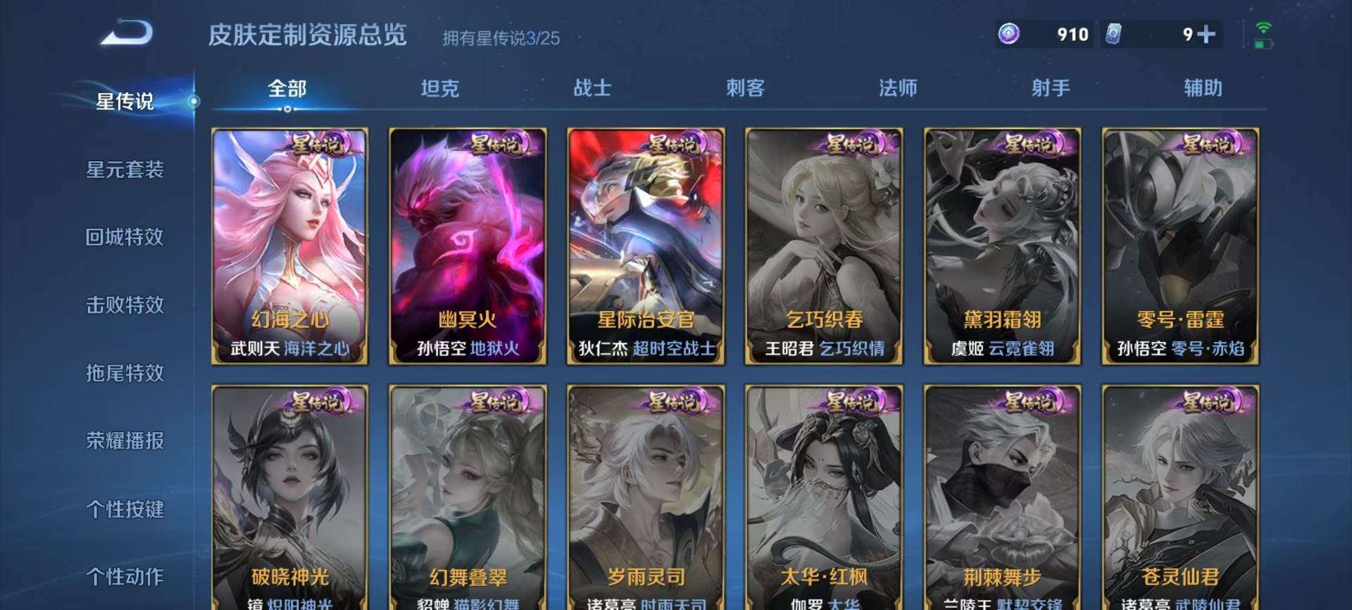 WZCMW4184822王者荣耀账号详情图4