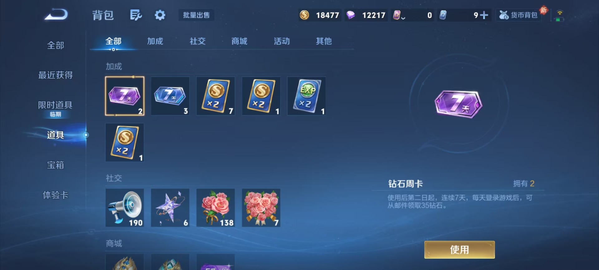 WZCMW4184822王者荣耀账号详情图6