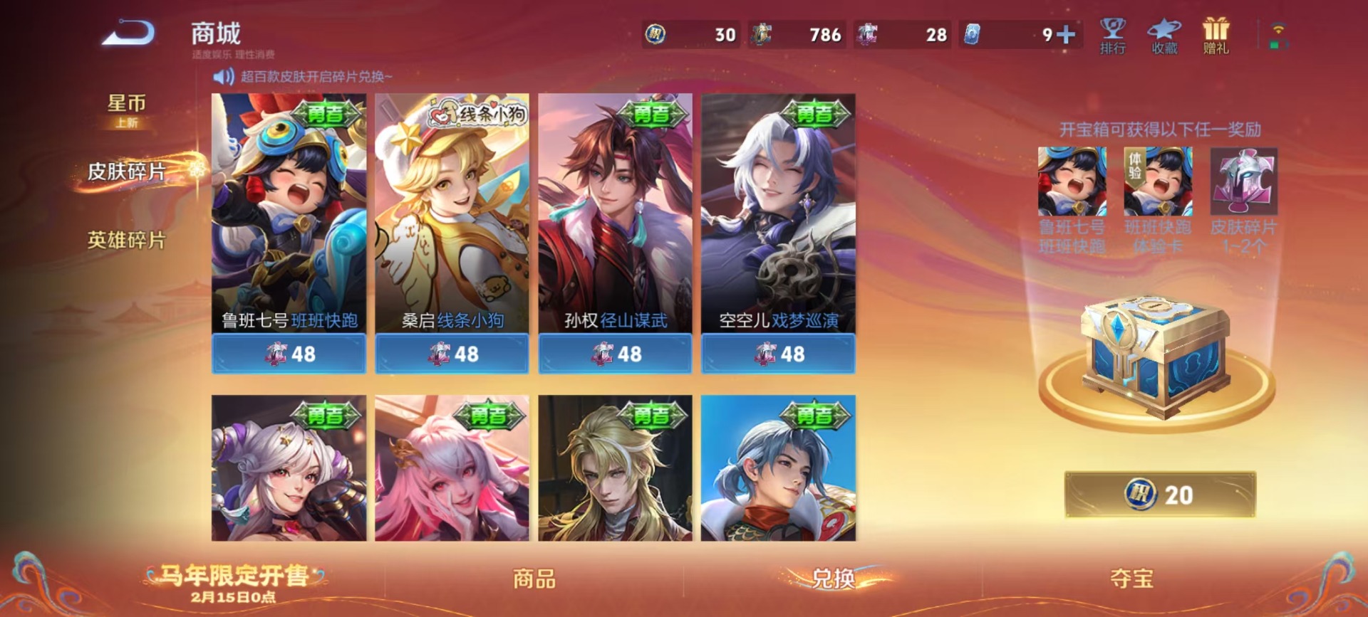 WZCMW4184822王者荣耀账号详情图7