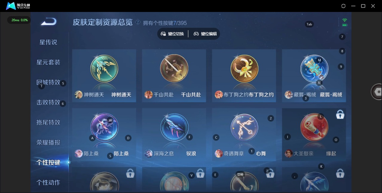 WZQM4170941王者荣耀账号详情图12 WZQM4170941王者荣耀账号详情图12