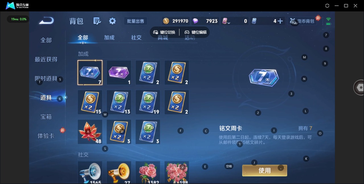 WZQM4170941王者荣耀账号详情图15 WZQM4170941王者荣耀账号详情图15