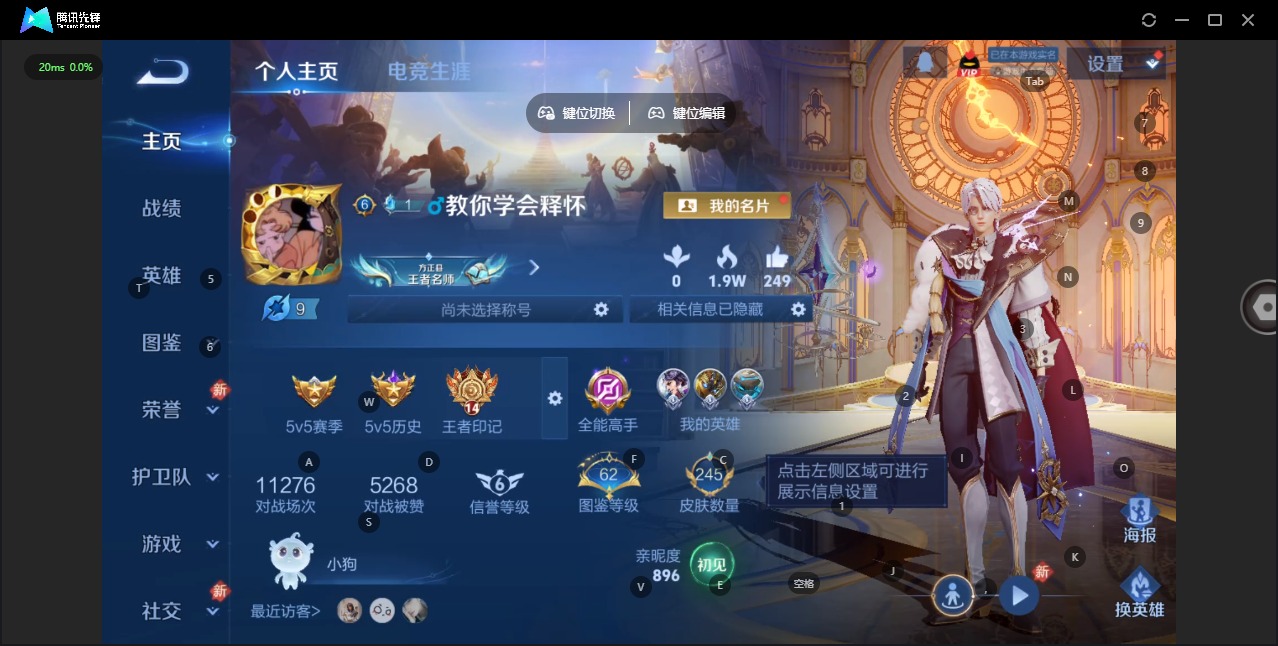 WZQM4184266王者荣耀账号详情图4